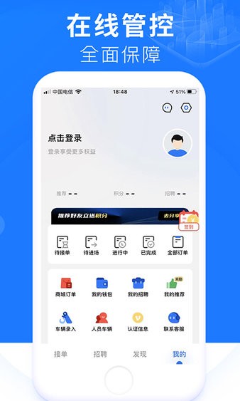 铞车帮App