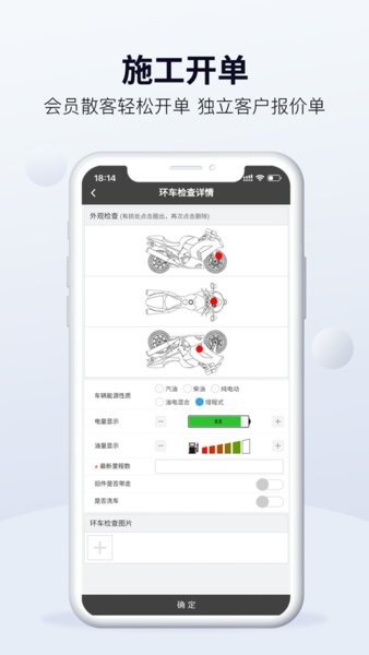 摩托维修大师erpv6.5.6 安卓版 1