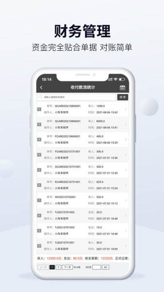 摩托维修大师erpv6.5.6 安卓版 3