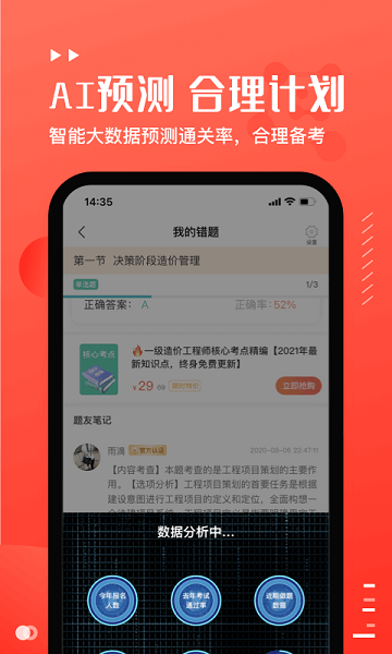 易小考官方版v1.1.3 1