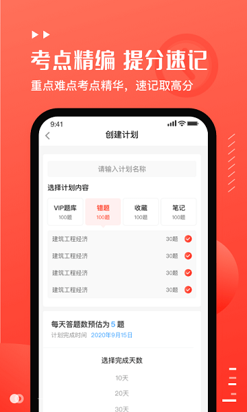 易小考官方版v1.1.3 3