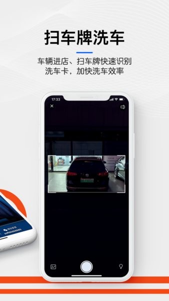 洗车宝Appappv3.5.5 安卓版 1