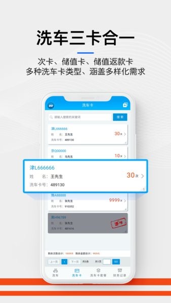 洗车宝app