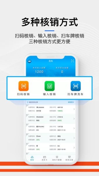 洗车宝Appappv3.5.5 安卓版 3