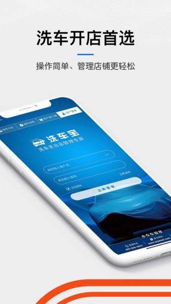 洗车宝Appappv3.5.5 安卓版 4