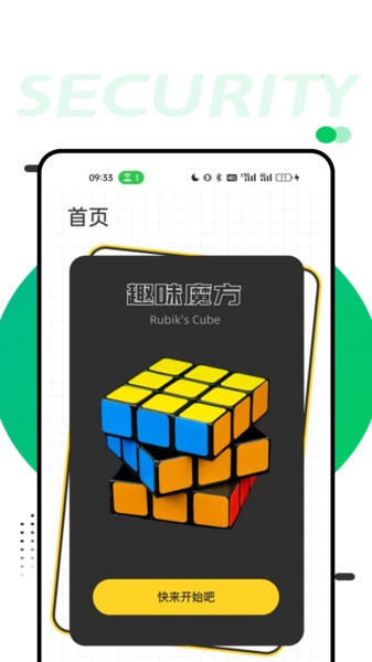 cube app