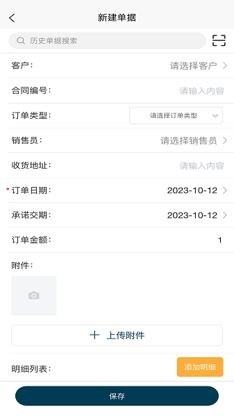 融科睿思生产管理Appv5.0.1 安卓版 3