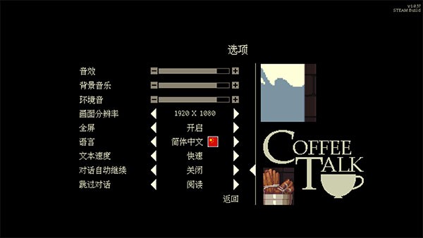 ̸ֻ(coffeetalk) v1.0.39 °2