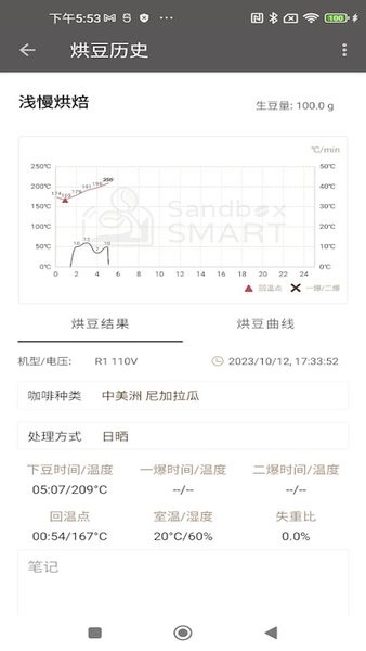 SandboxSmart手机版