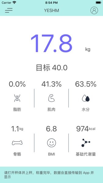 airscale智能体脂appv2.1.4 最新版 1