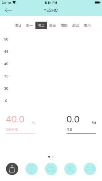 airscale智能体脂appv2.1.4 最新版 4