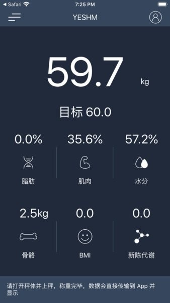airscale u+体脂秤v1.8 安卓版 1