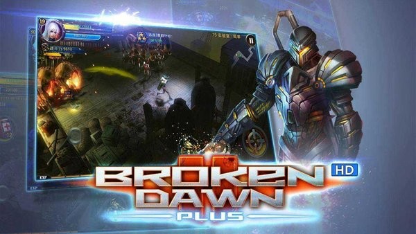 hd(Broken Dawn Plus HD) v1.2.3 ׿1