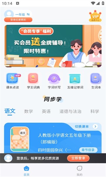 学王课堂OS管理平台appv2.1.1(2)