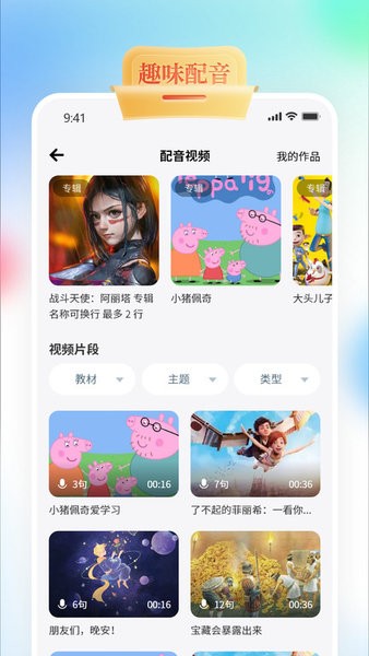 GOGO Talk教師端v1.4.0 4