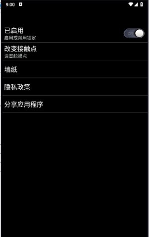 app(Touch Lock Screen) v1.0 ׿ 1