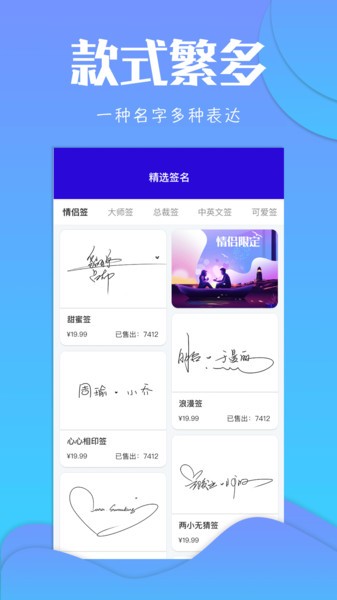 专属签名定制appv5.13.9 2