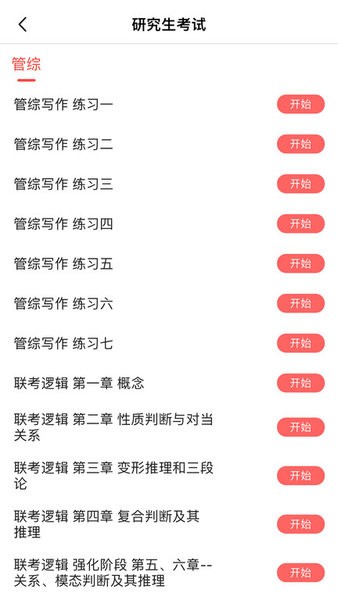 现在学教育App