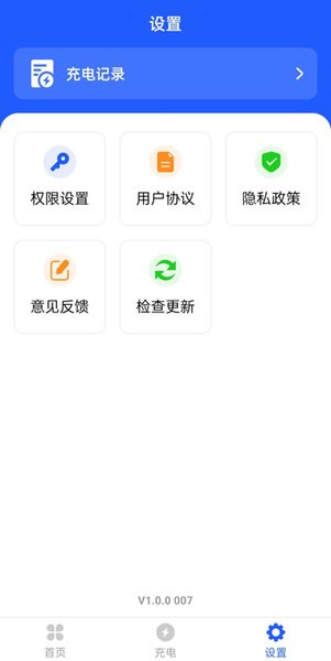 超级省电王Appv1.0.0 安卓版 2