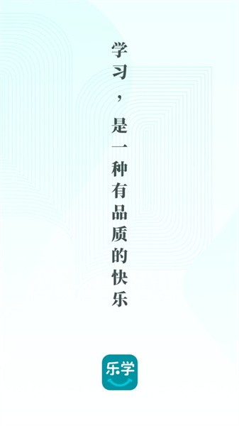 银联乐学平台移动端