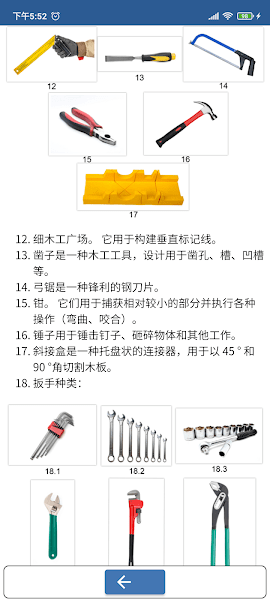 水管工手册汉化版v27.0 安卓中文版 1