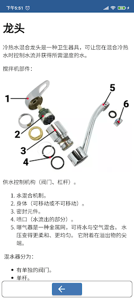 水管工手册汉化版v27.0 安卓中文版 2