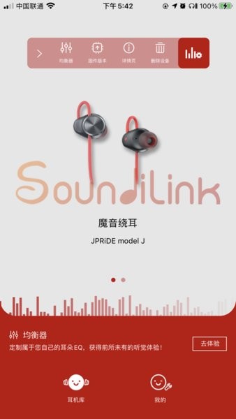 Soundilink蓝牙耳机v1.0.0 安卓版 4