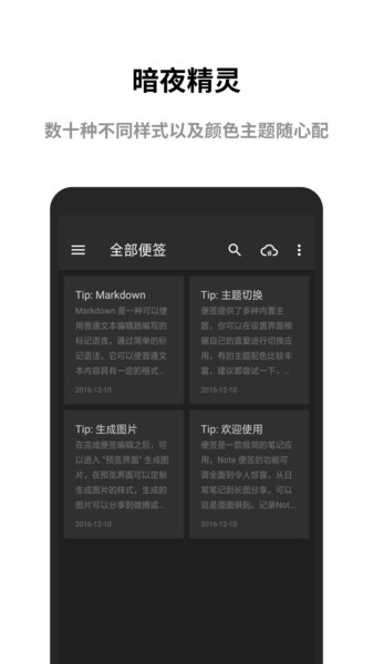 极简便签软件v1.0.2 1