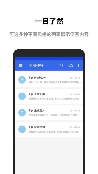 极简便签软件v1.0.2 2