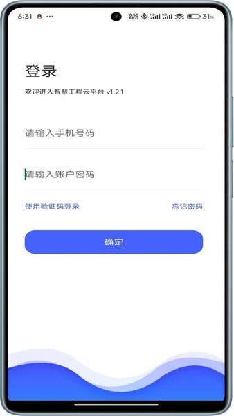 南京飞搏智慧工程云平台app