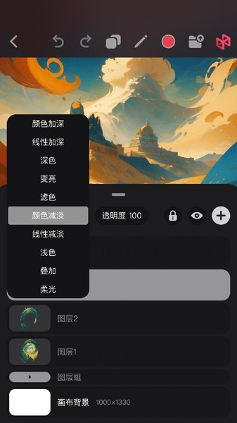 Pofi無限繪畫appv3.6.2 2