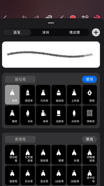 Pofi無限繪畫app