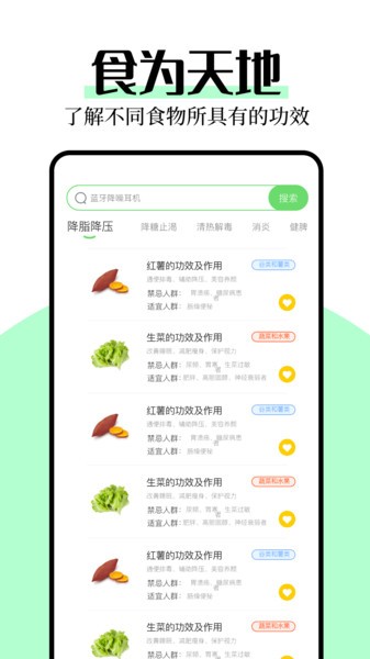 厨艺帮手下载app