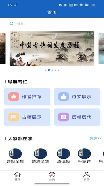 诗未央客户端v1.2.0 1