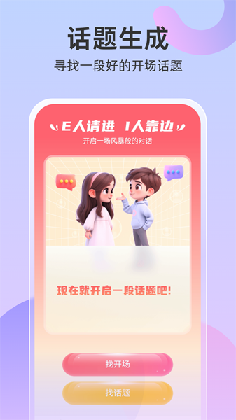 超强管理助手appv1.0.0 安卓版 4