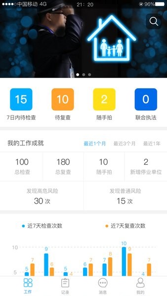 小安大爱appv1.2.8 安卓版 1