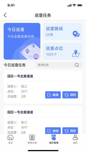 鲲小安App