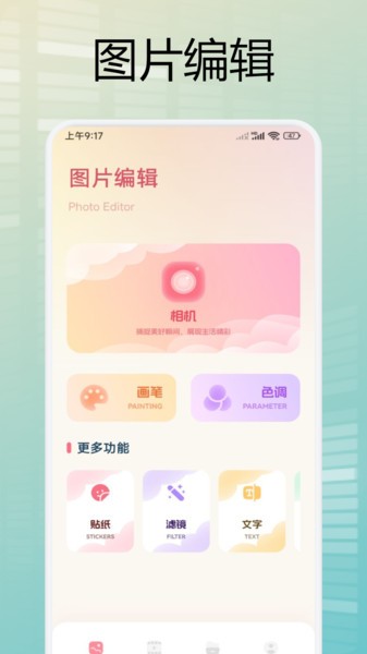 我的私密图库appv1.2 1