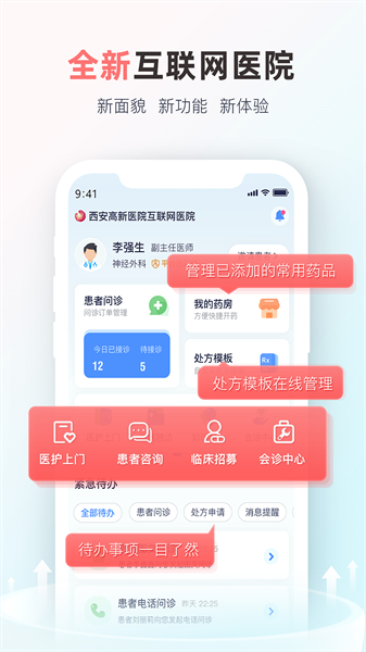 国医健康医生appv1.5.6 1