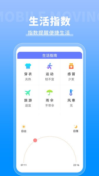 无广告天气预报appv4.3.4 2