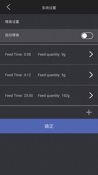 feedwell-c智能寵物喂食器appv1.9.0 安卓版 3