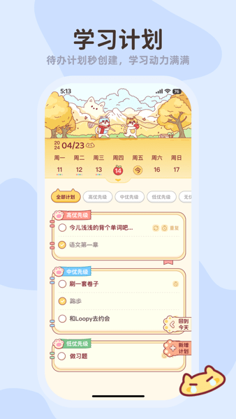 小律Appv3.1.0 2