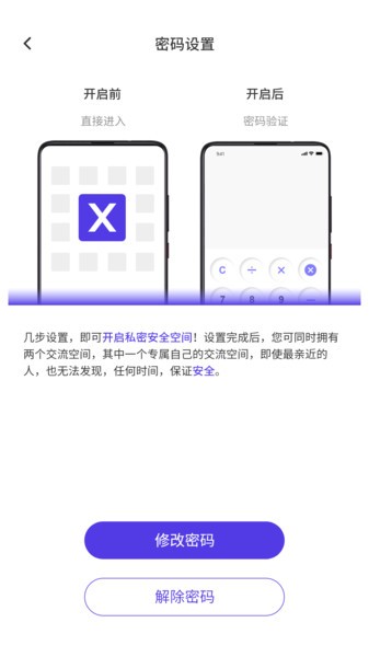 X空间app