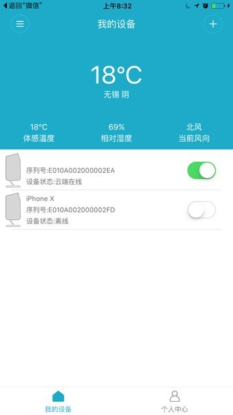 欧伟士取暖器app最新版v1.5.0 安卓版 3