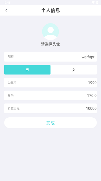 WerfitProٷ v1.0.5 ׿0