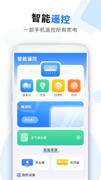 手机搬家王Appv2.3.4 安卓版 2