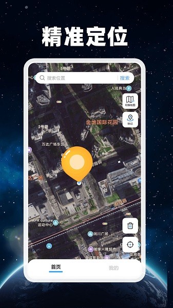 百德地图最新版v1.0.6 安卓版 3