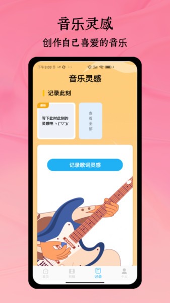 铜钟音乐Appv1.0 安卓最新版 1