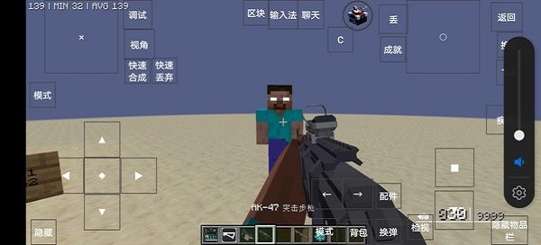 我的世界雾中人加永恒枪械整合安装包v1.1.4.3 安卓版 1