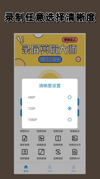 录屏剪辑大师app(录屏剪辑精灵)v1.3.0 安卓版 3